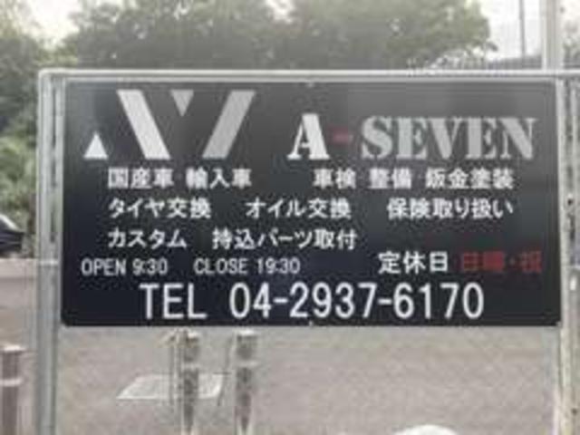 株式会社 Ａ－ＳＥＶＥＮ サービス紹介の1つ目