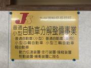 野中自動車7