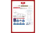 有限会社　富永自動車の新着作業実績