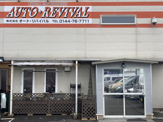 株式会社 オート・リバイバル サービス紹介の3つ目