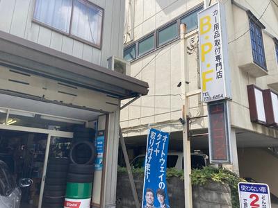 ブリッジパーソン・ファクトリーの画像