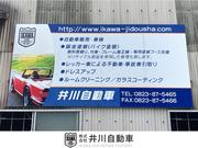 お車・バイクの鈑金塗装・事故修理・ドレスアップ・ルームクリーニング・ガラスコーティングお任せ下さい！