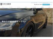 当店のメニューや詳細情報はＨＰをご覧ください！ｈｔｔｐｓ：／／ｉｋａｗａ－ｊｉｄｏｕｓｈａ．ｃｏｍ／