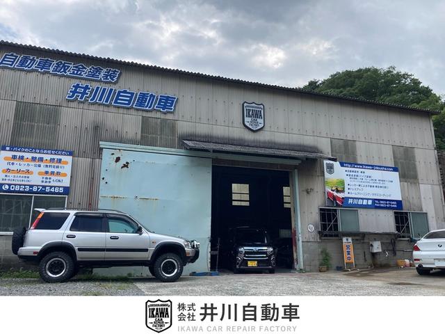 株式会社　井川自動車