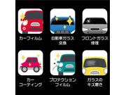 カービューティートミタ2