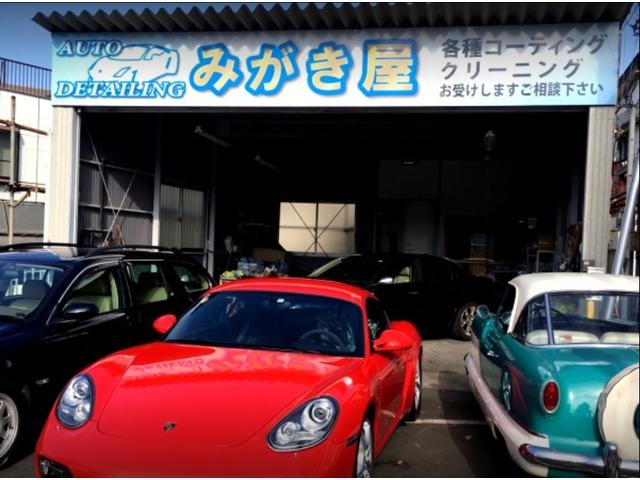 みがき屋