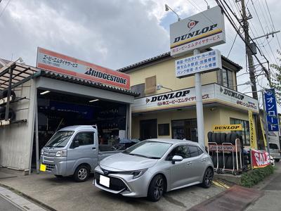 (有)エーピーエムタイヤサービスの画像
