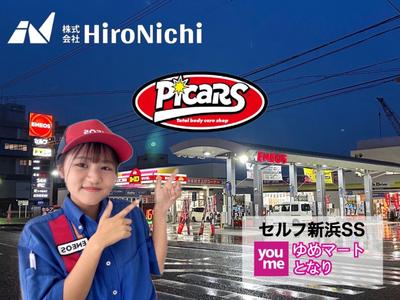 ピッカーズ尾道新浜店の画像