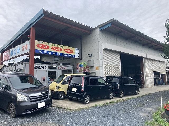 有限会社　車工房花巻