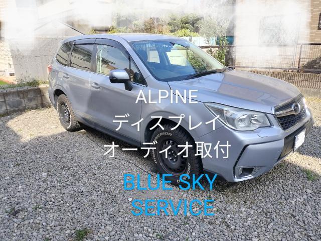 スバル　フォレスター　ディスプレイオーディオ取付