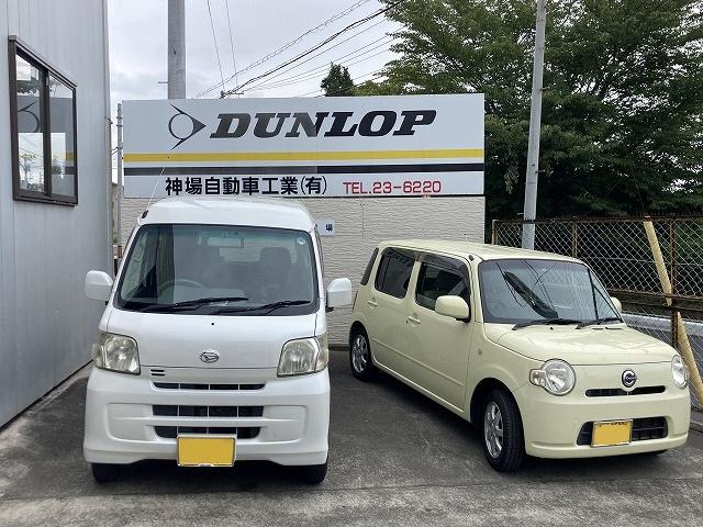 神場自動車工業有限会社9