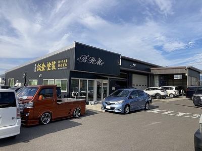 有限会社 ボディーリペアムラマツの画像