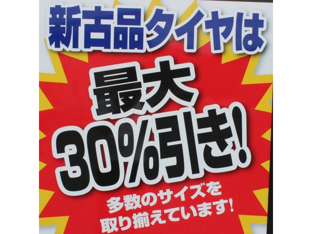 お得なタイヤも取り揃えております