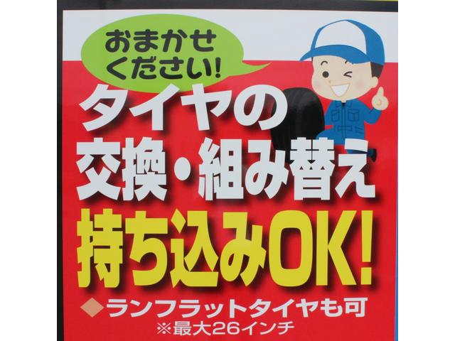 インターネットや他店で買ったタイヤの持ち込み・交換も大歓迎！