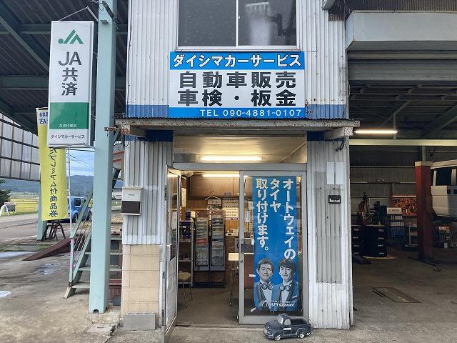 株式会社　ダイシマカーサービス3