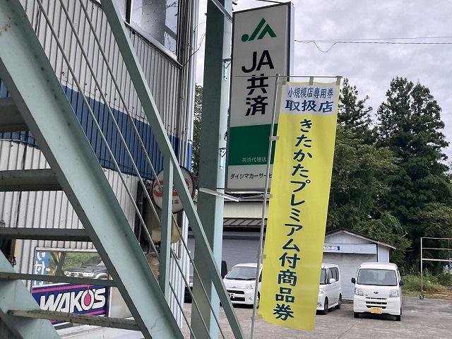 株式会社　ダイシマカーサービス9