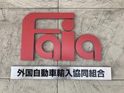 Ｆａｉａ　外国自動車輸入協同組合2