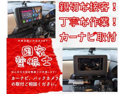 電装品取付は当店へお任せ！