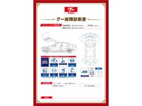 新着の作業実績