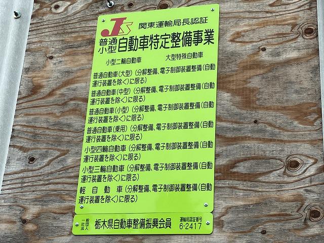 Ａｕｔｏ　ｇａｒａｇｅ　セキヤ　オートガレージセキヤ8