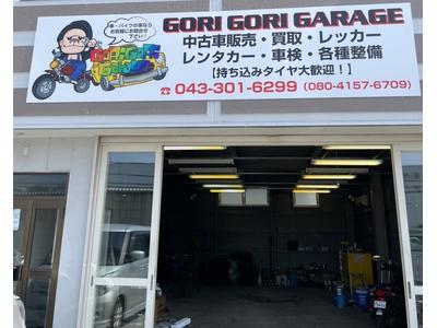 GORI GORI GARAGEの画像