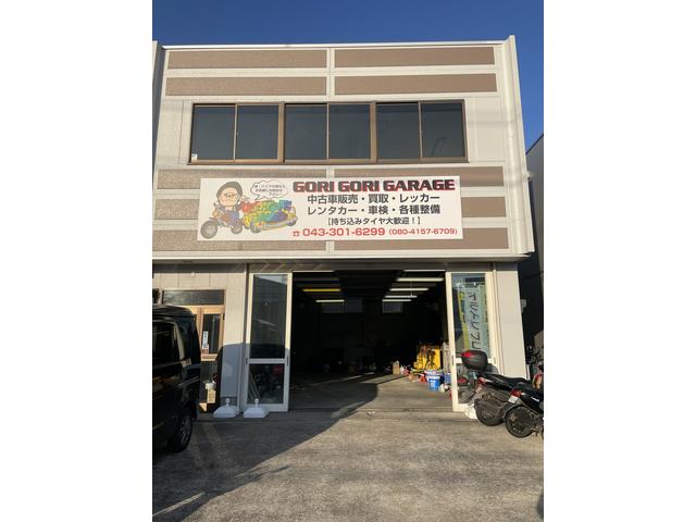 ＧＯＲＩ　ＧＯＲＩ　ＧＡＲＡＧＥ　外観