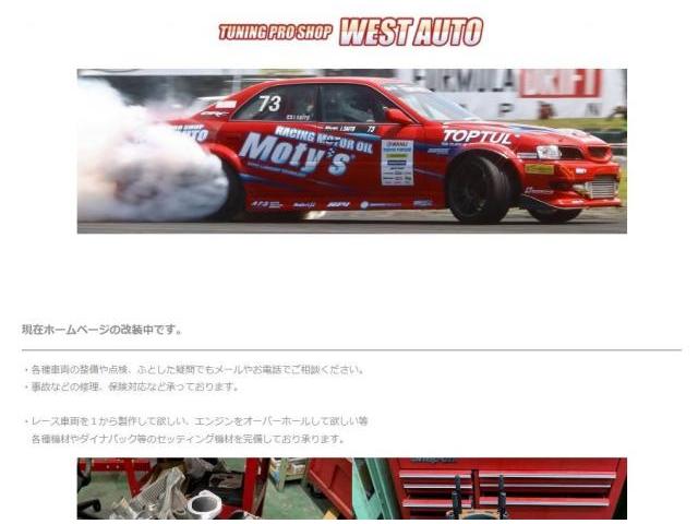 NEWエンジンも完成！！【島根県　益田市で持込でのタイヤ交換・ドライブレコーダー・ナビ・ETC等のパーツ取付・レーシングカスタムと言えばウエストオートへお任せください！】