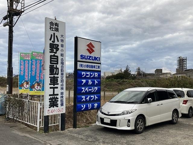 有限会社　小野自動車工業3