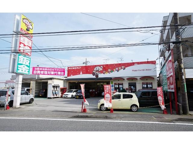 車検のコバック　相模原二本松店