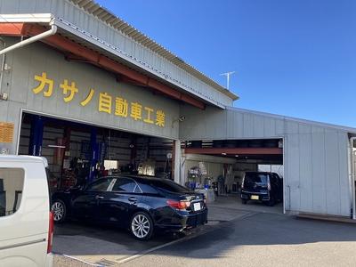 カサノ自動車工業の画像