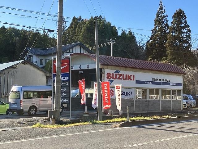 田野畑自動車工業株式会社