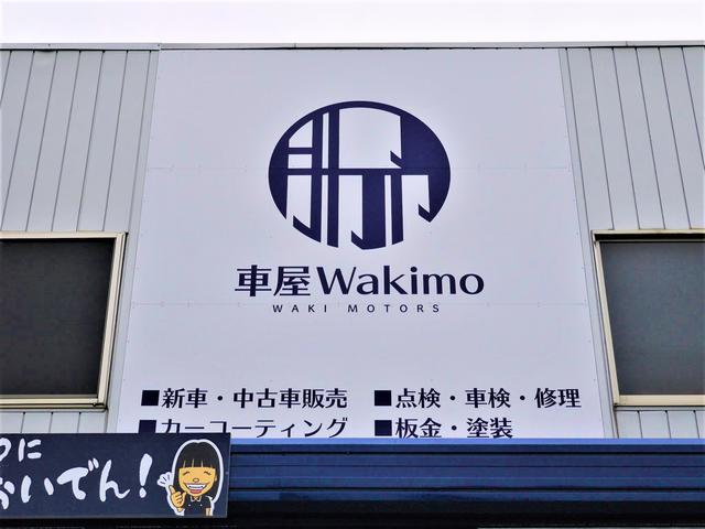 車屋　Ｗａｋｉｍｏ3