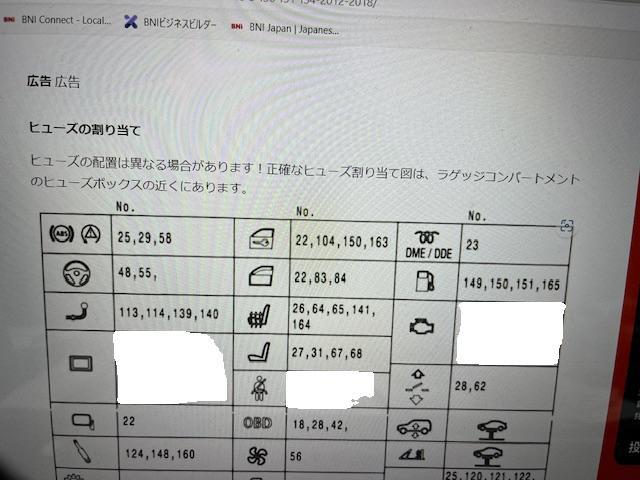 蒲郡　幸田　西尾　吉良　電装整備　ドアロック修理　集中ドアロック　BMW　320ｄ