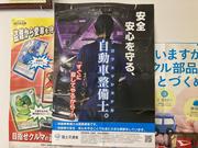 三春町の岩江自動車です。お車の事なら当店にお任せ下さい。