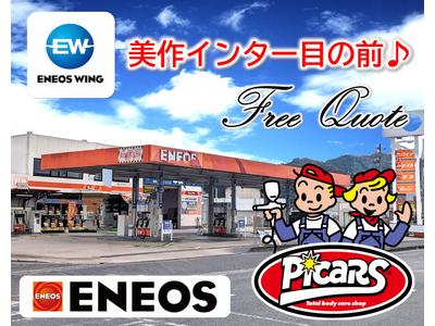 ピッカーズ美作インター店の画像