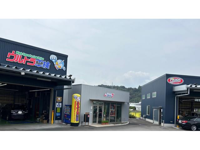 ピッカーズウルトラ富士店