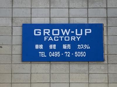 GROW-UPFACTORY グローアップファクトリーの画像