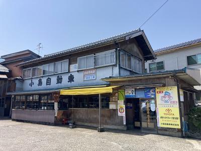 小島自動車株式会社の画像