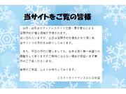 有限会社　末広タイヤ商会　栄店8