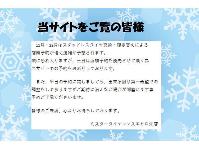 有限会社　末広タイヤ商会　栄店8