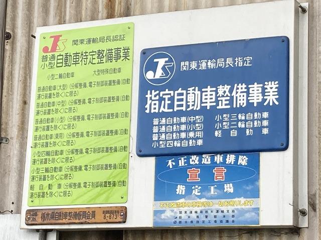 株式会社　関谷モータース4