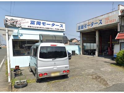 富岡モータース株式会社の画像