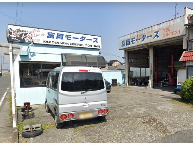 富岡モータース株式会社