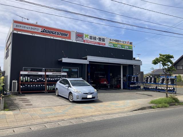 古川オートサービス