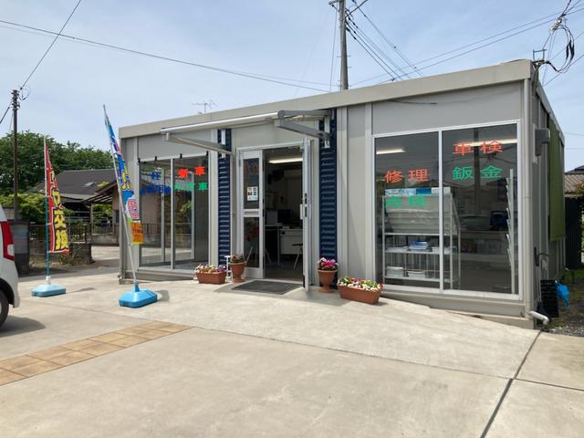 有限会社　福地自動車