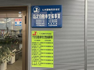 整備・修理・塗装・板金