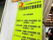 株式会社　カードックタテマツ3