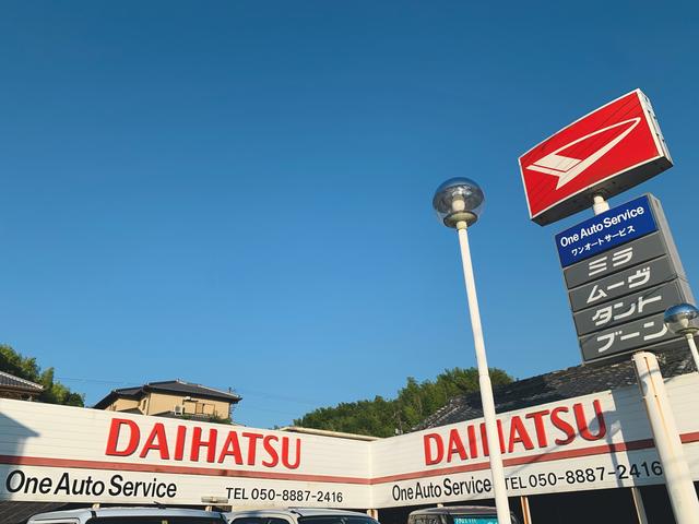 Ｏｎｅ Ａｕｔｏ Ｓｅｒｖｉｃｅ サービス紹介の1つ目