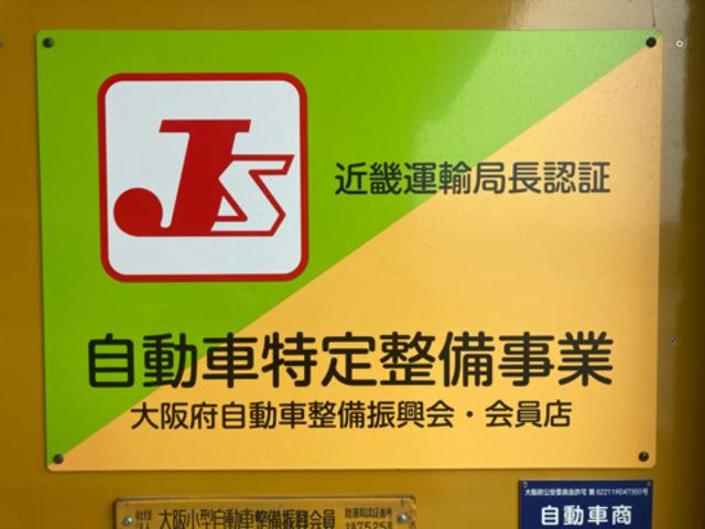 井上自動車工業所3