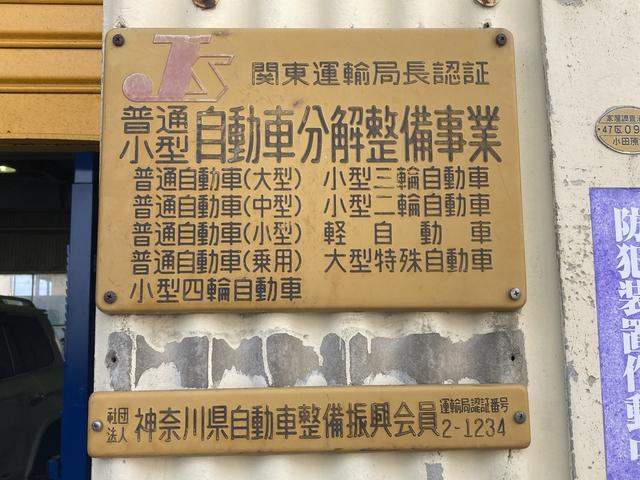 有限会社　寄自動車　小田原店2